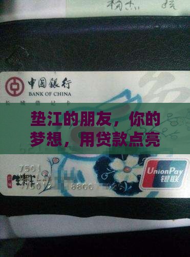 垫江贷款平台