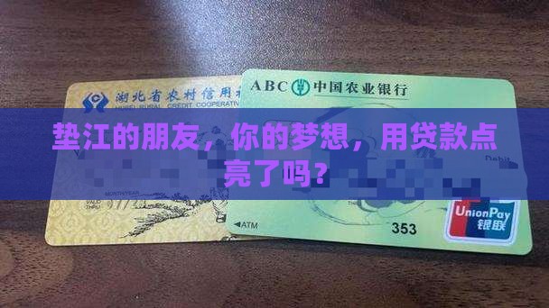垫江贷款平台