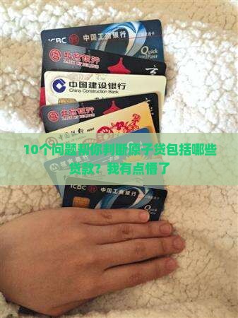 原子贷包括什么贷款