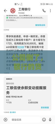 公司倒闭银行贷款还不上