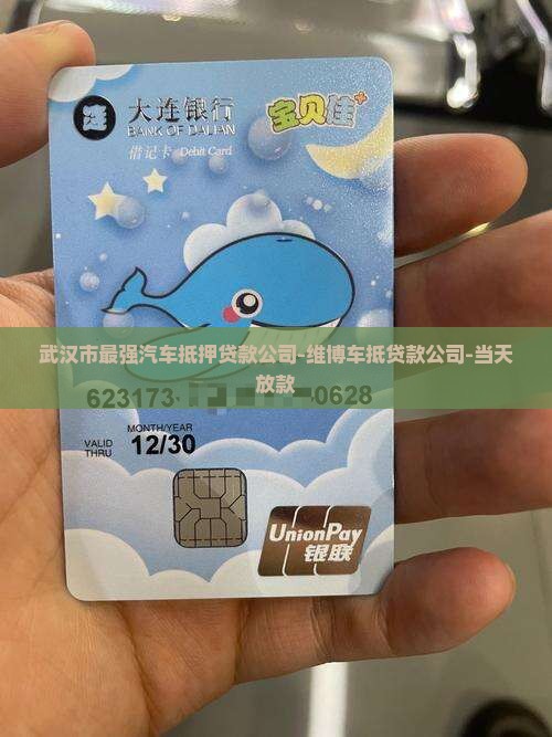 武汉抵押绿本贷款公司