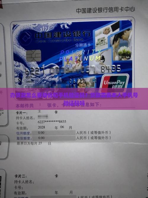 办贷款怎么要身份和手机