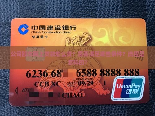 公司股东网上贷款怎么贷