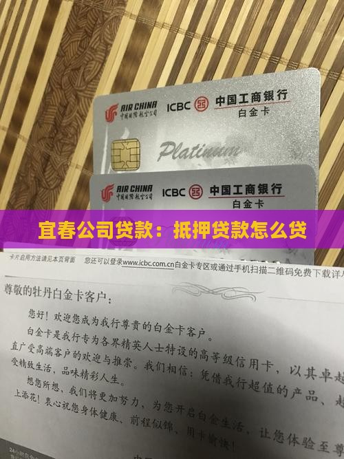 宜春金融公司贷款怎么贷