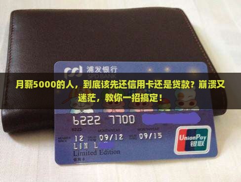 倒信用卡和贷款哪个