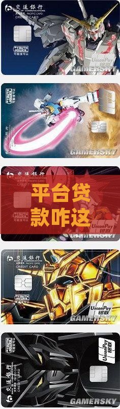 平台贷款怎么那么多 平台贷款怎么那么多