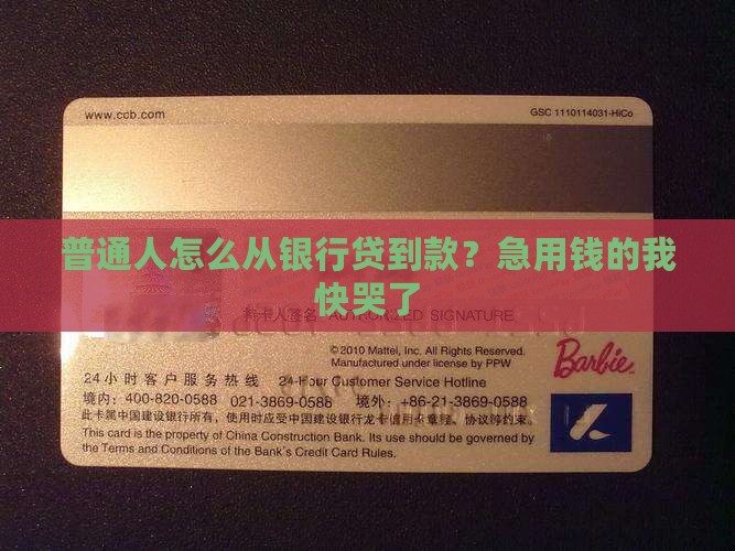 从银行个人怎样能贷款