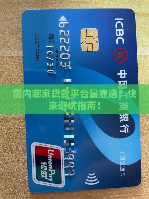 国内比较好的贷款平台