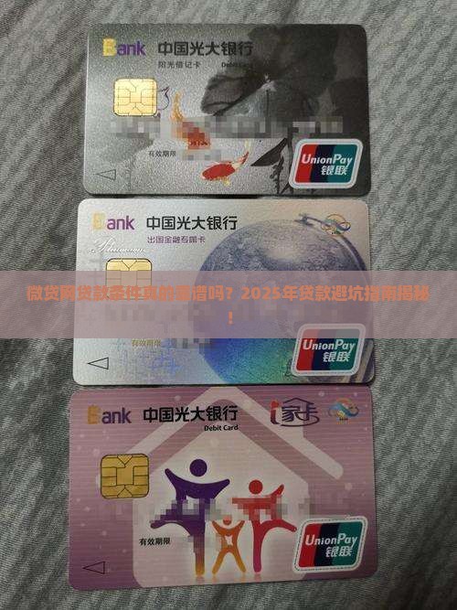 微贷网贷款条件