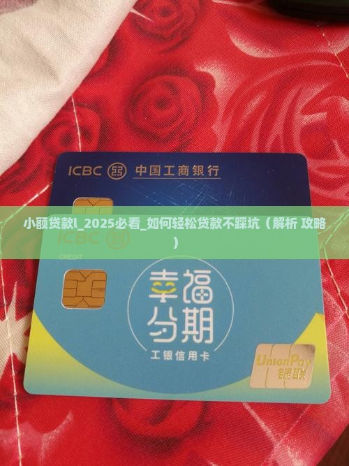 小额贷款l