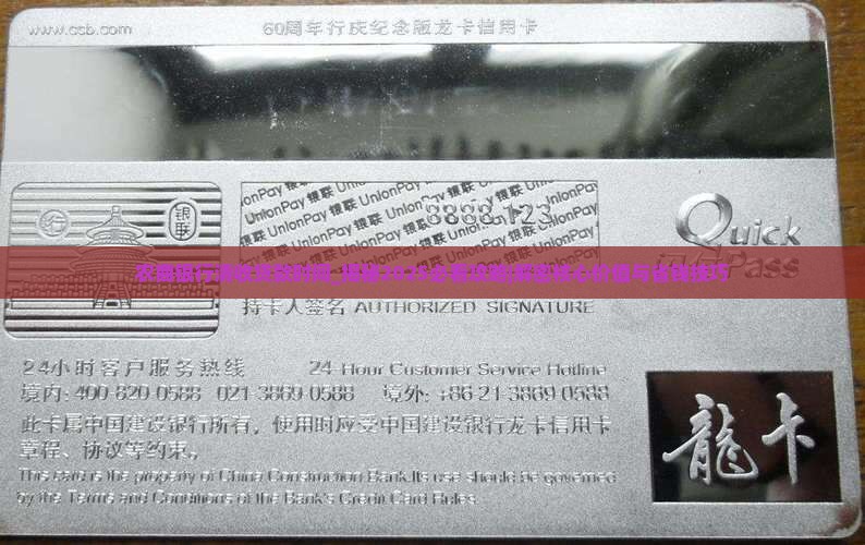 农商银行清收贷款时间