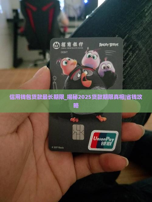 信用钱包贷款最长期限