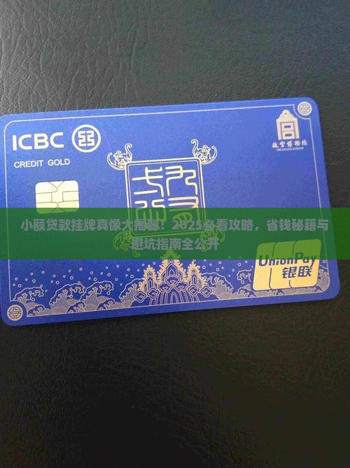小额贷款挂牌流程