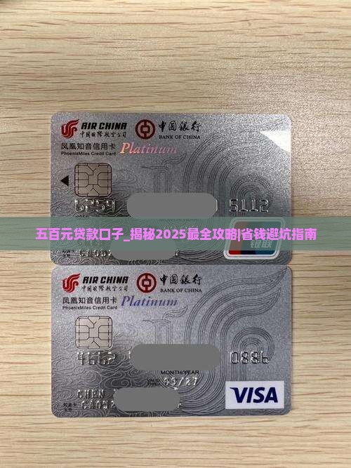 五百元贷款口子