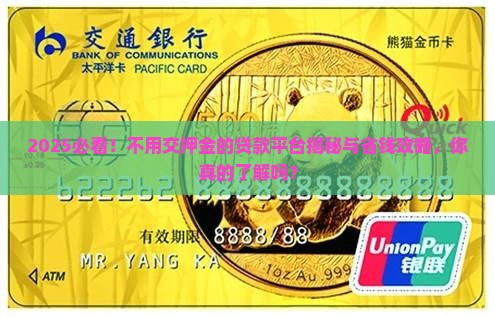 不用交押金贷款的平台