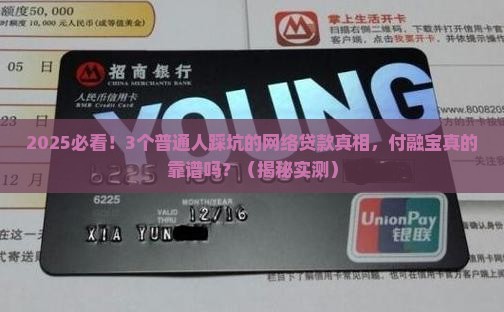 付融宝网络贷款