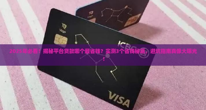 平台贷款哪个便宜