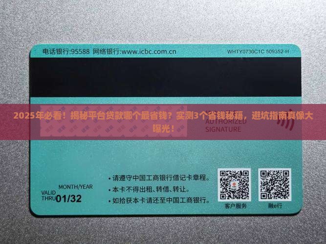 平台贷款哪个便宜