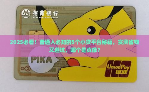 好贷款的小贷平台有哪些