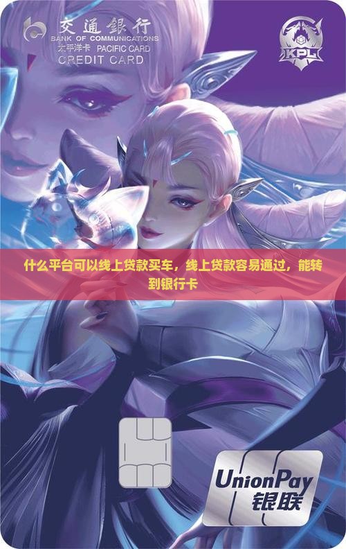 什么平台可以线上贷款