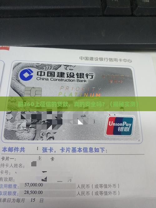 融360上征信的贷款