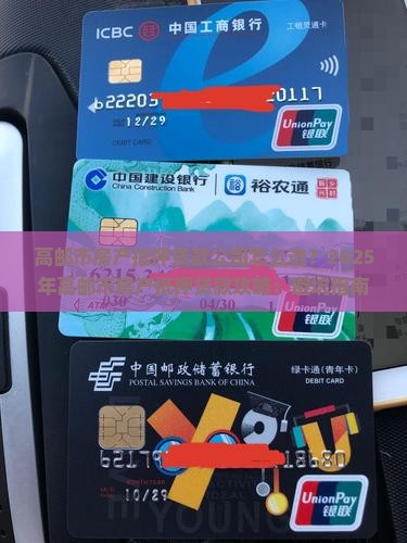 高邮市房产抵押贷款公司