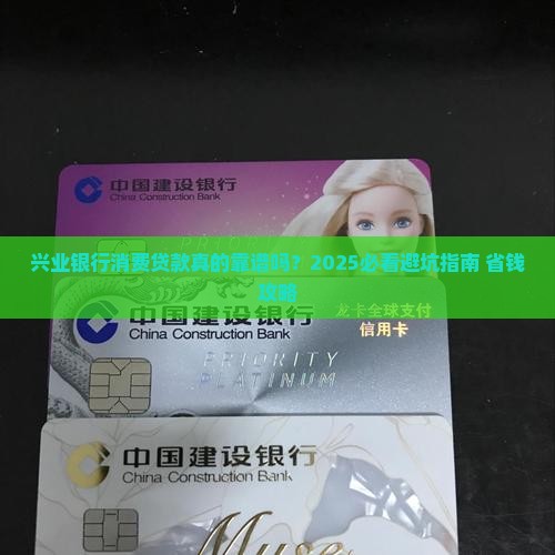 兴业银行的消费贷款