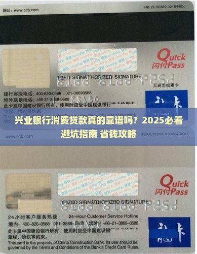 兴业银行的消费贷款
