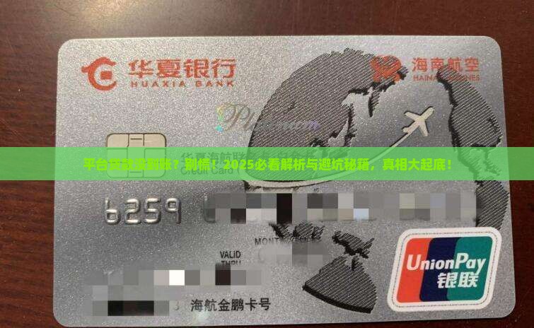 平台贷款没收到钱会不会