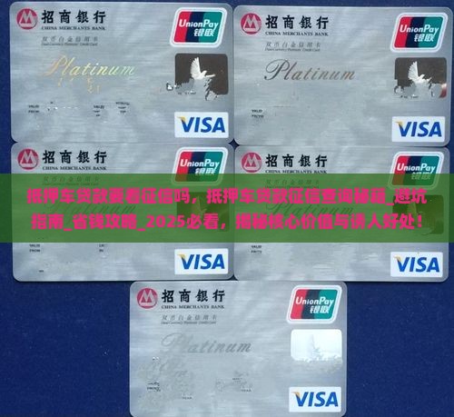 抵押车贷款要看征信吗