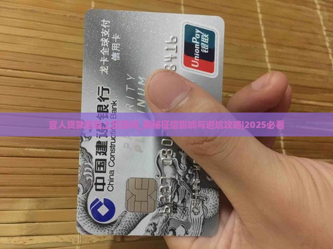 宜人贷款信息上征信吗 宜人贷款信息上征信吗