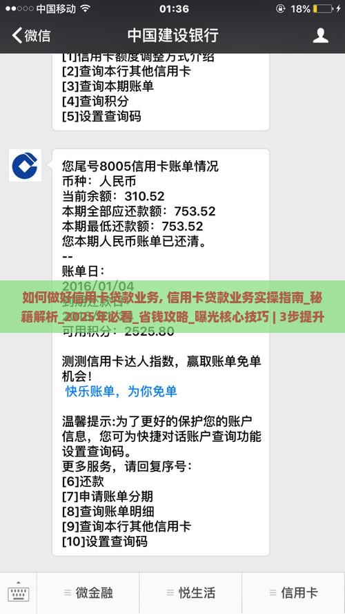 如何做好信用卡贷款业务
