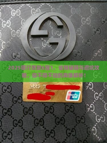 银行贷款6厘1