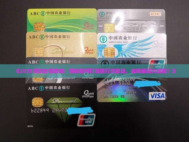 如何和其他银行竞争贷款 如何和其他银行竞争贷款