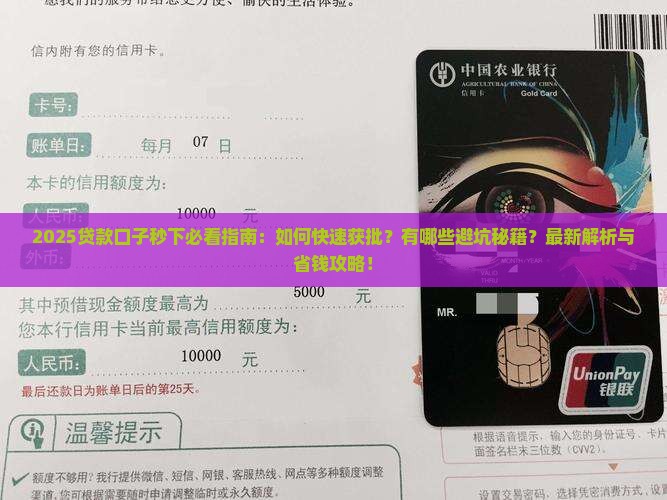 贷款口子秒下的2022