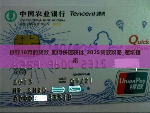银行10万的贷款