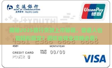 可以银行贷款上市吗