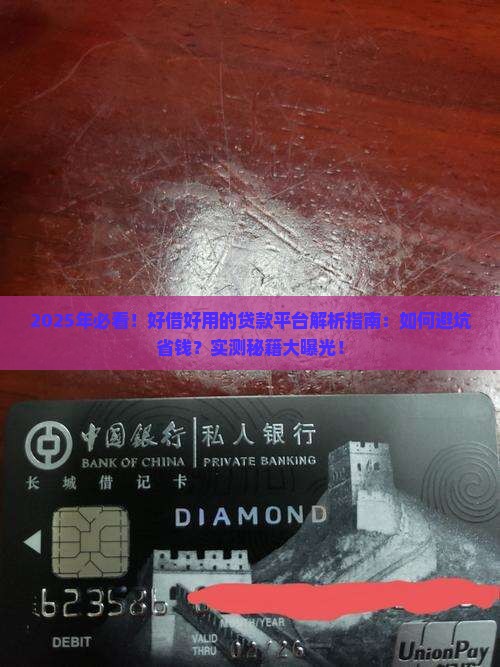 好借好用的贷款平台