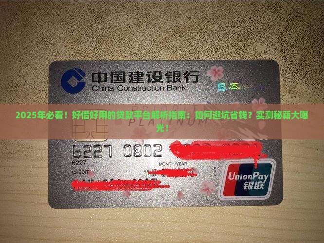 好借好用的贷款平台