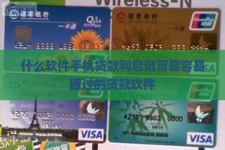 什么软件手机贷款