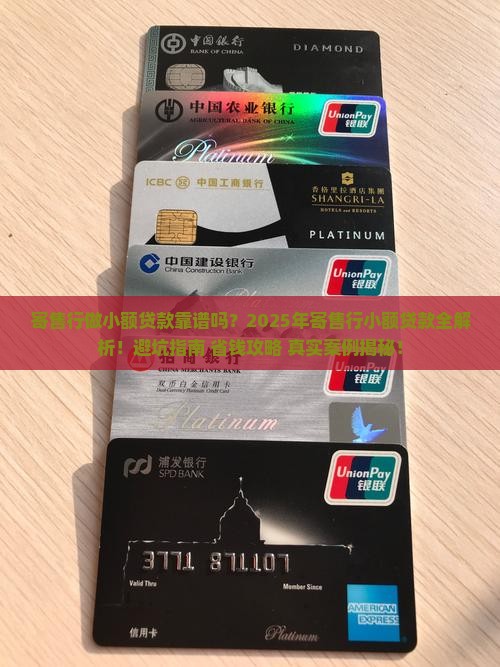 寄售行做小额贷款怎么样