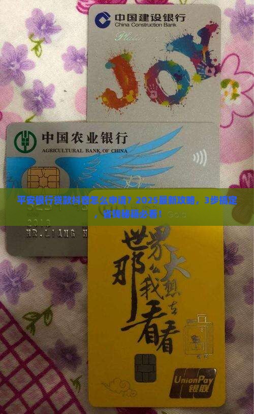 平安银行贷款抖音