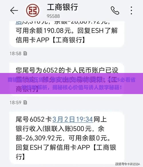 商铺银行低压贷款