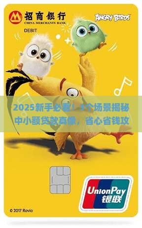 中小额贷款是指