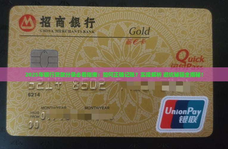 向银行借入贷款的分录