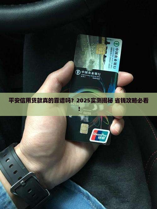 平安有信用贷款吗