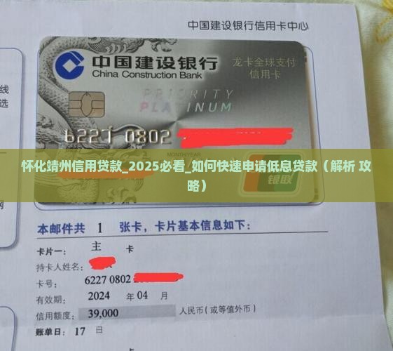 怀化靖州信用贷款