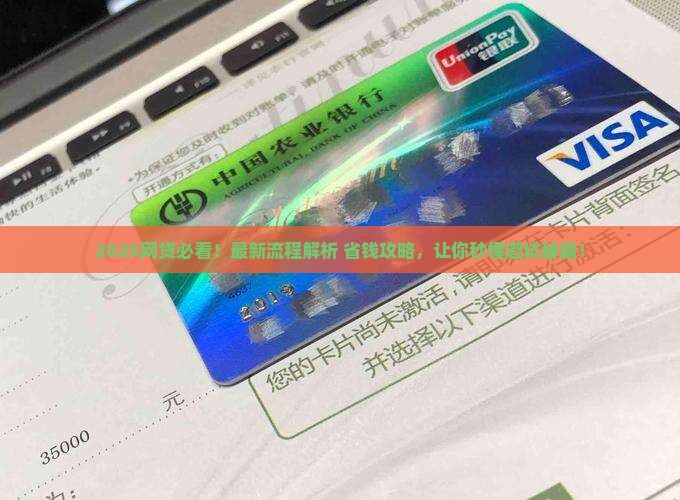 一般网上贷款流程 一般网上贷款流程