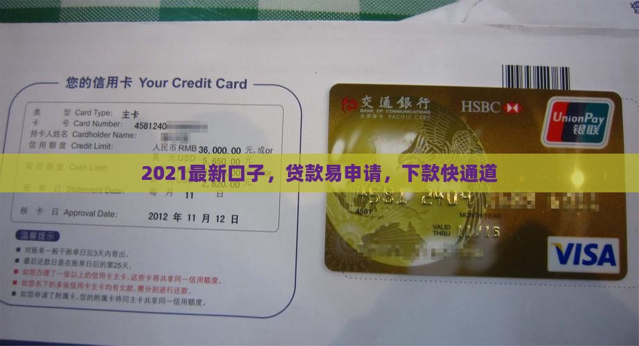 2021能贷款的口子