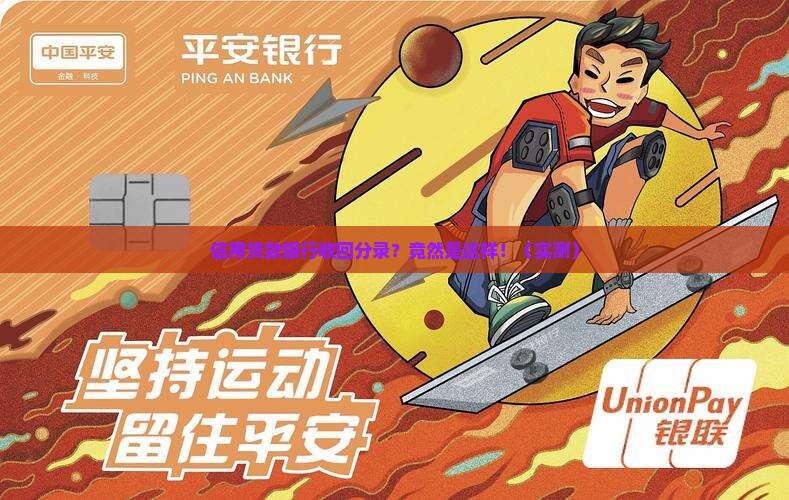 信用贷款银行收回分录